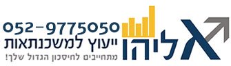 אליהו בן ישרעל - ייעוץ משכנתאות
