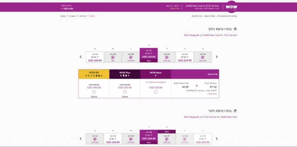וואו אייר wow air - הזמנת טיסה
