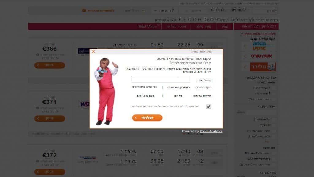 טרווליסט - קבלת התראות על ירידת מחירים