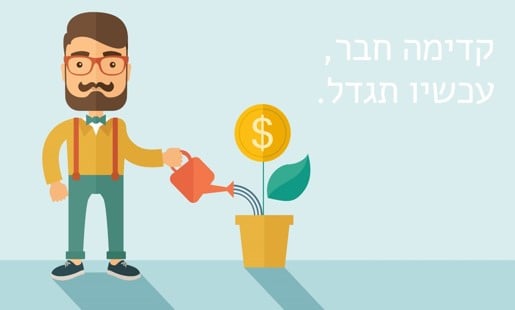 פנסיה לעצמאים מדריך