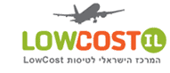 lowcostil חיפוס טיסות זולות