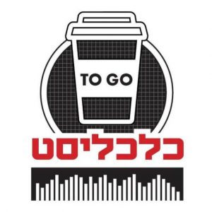 כלכליסט TO GO פודקאסט