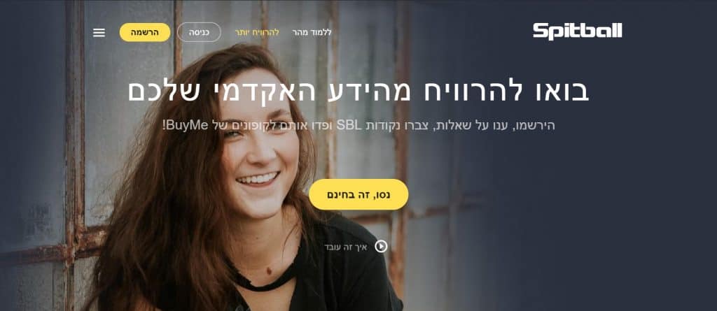 ספיטבול spitball דף הבית 1