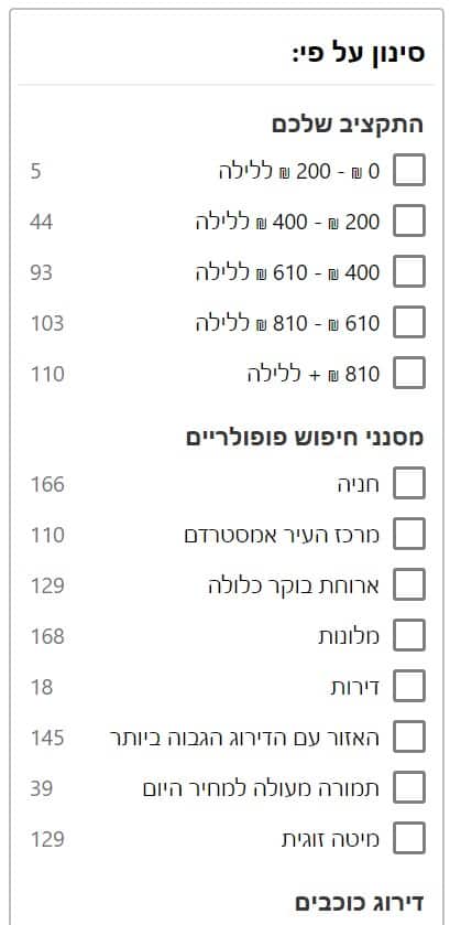 בוקינג סינון תוצאות חיפוש