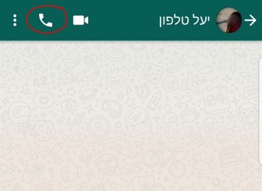 שיחות טלפון חינם ווטסאפ