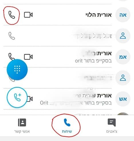 שיחות טלפון חינם סקייפ