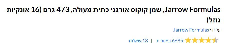 אייהרב - ביקורות משתמשים ושאלות ותשובות