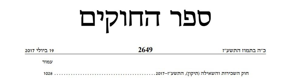 חוק שכירות הוגנת