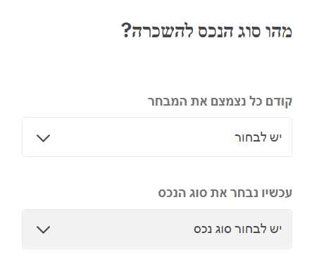 Airbnb - הגדרת הנכס להשכרה