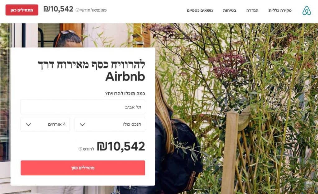 Airbnb - הרשמת מארחים